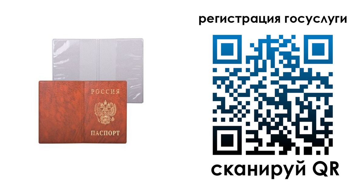 временная регистрация недорого в Сухом Логе