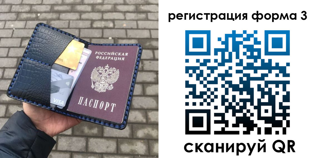 временная регистрация купить в Сухом Логе