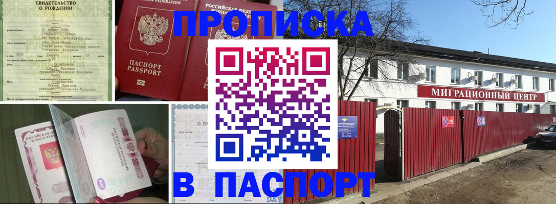 регистрация в Сухом Логе