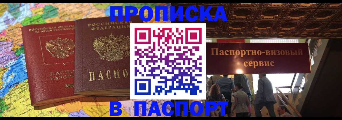 прописка иностранных граждан в Сухом Логе