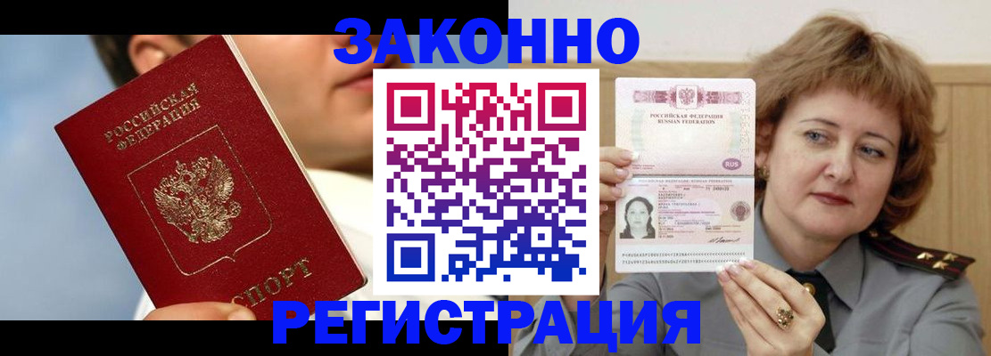 регистрация в Сухом Логе