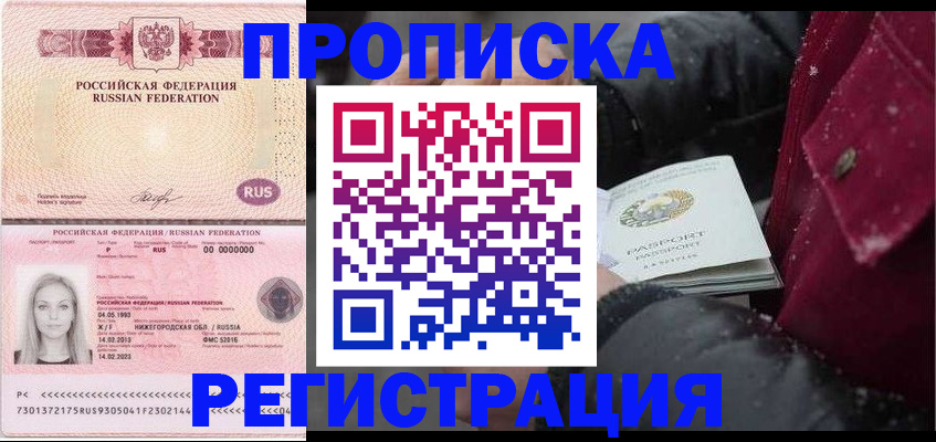 прописка для школы в Сухом Логе